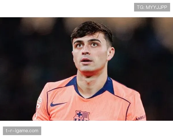 佩德里赛后反应：透露伤情与比赛感受